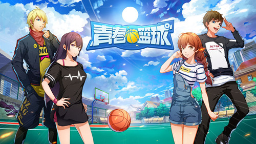 青春篮球 无限钻石版