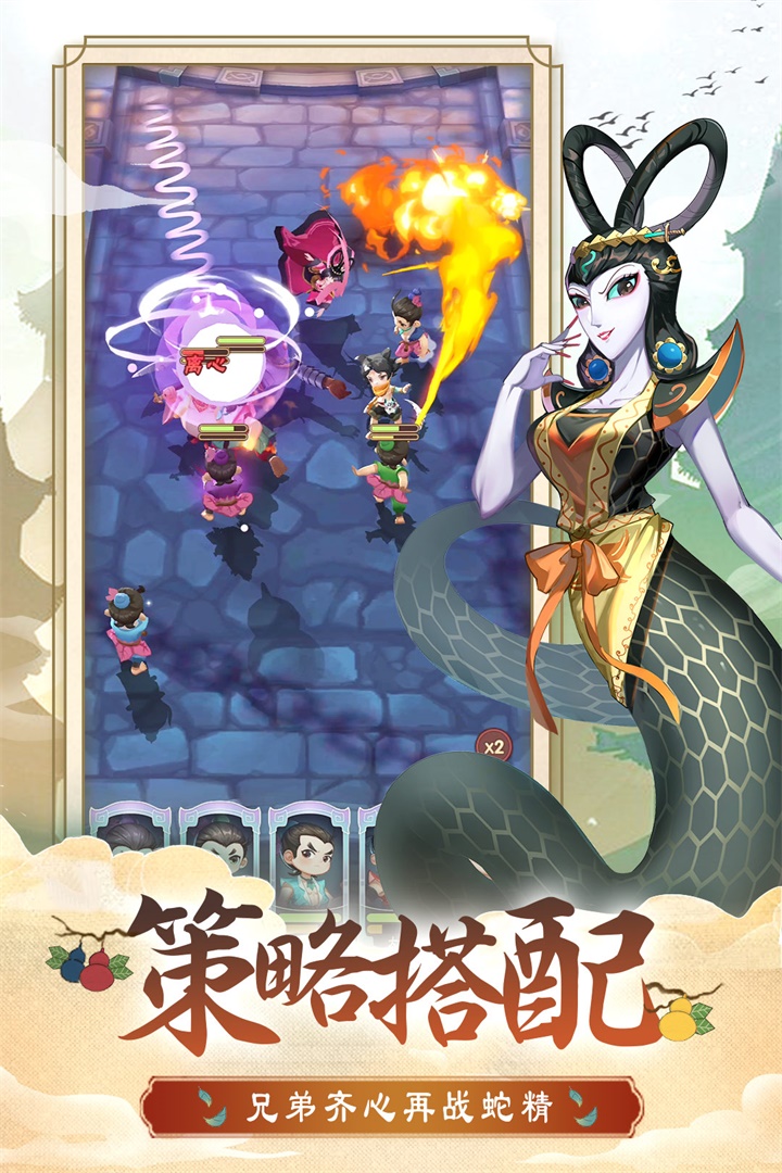 葫蘆娃兄弟 九游版