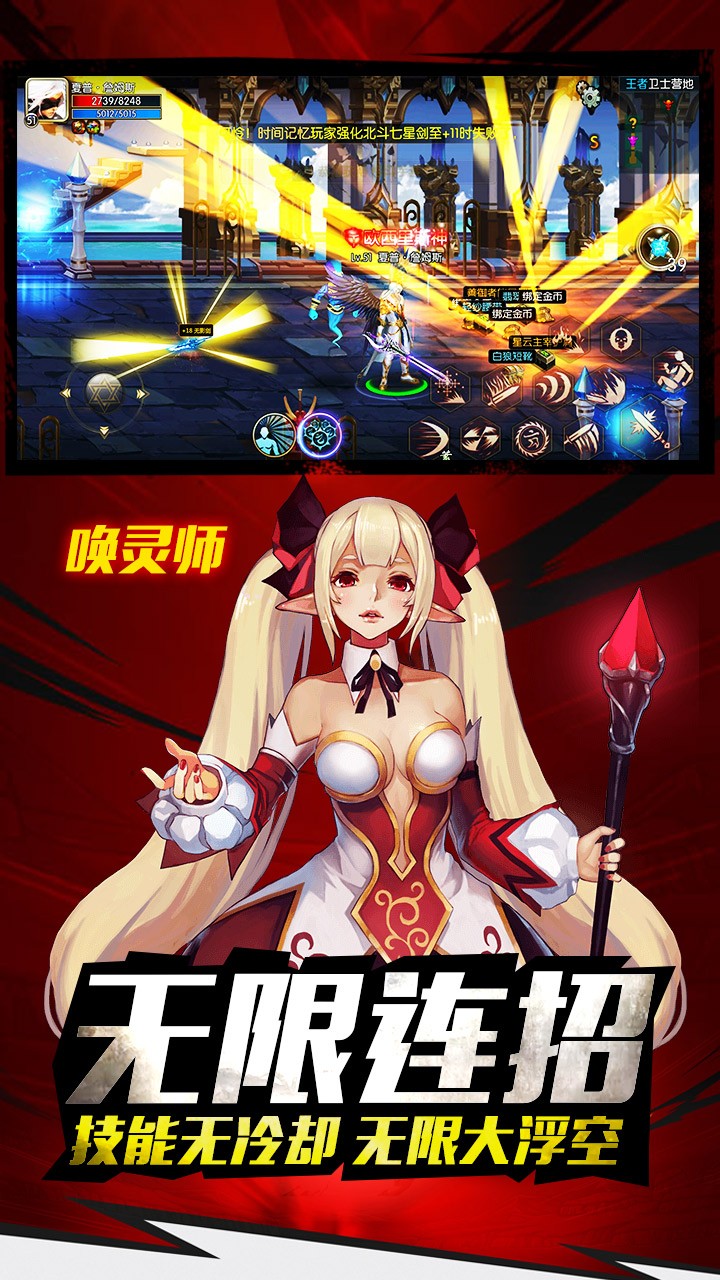 圣劍英靈傳  果盤版