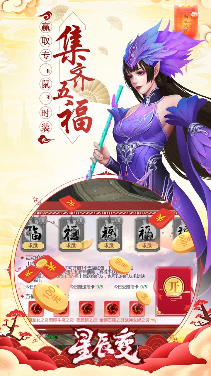 星辰變 果盤版