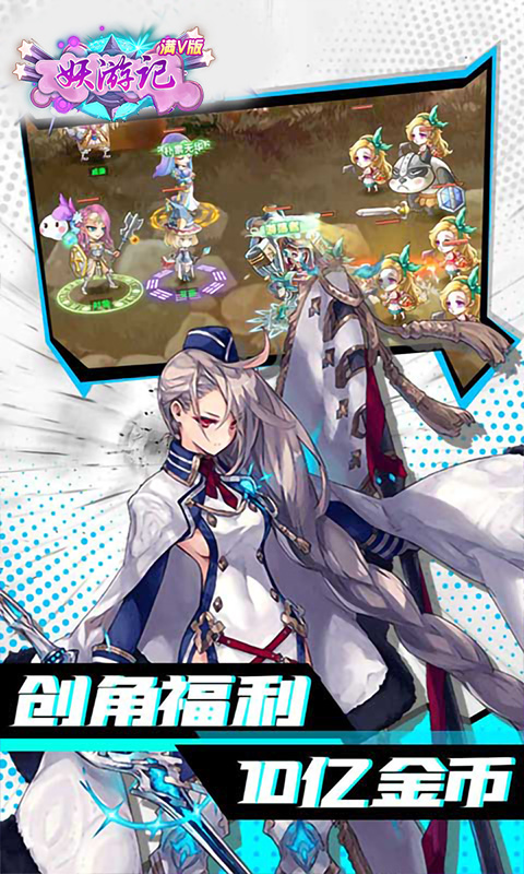 妖游記BT（超V版） 果盤版