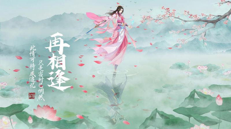 仙域輪回 紅包版