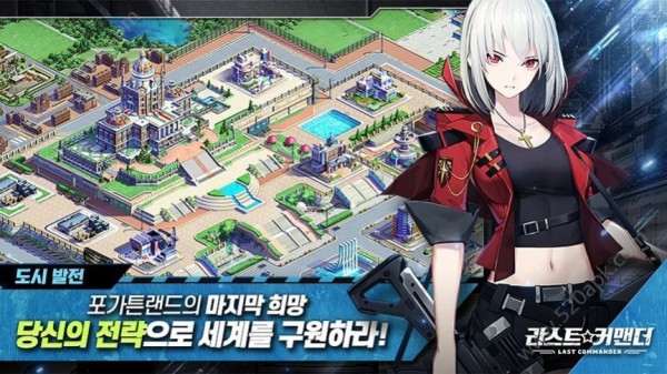 最后指揮官