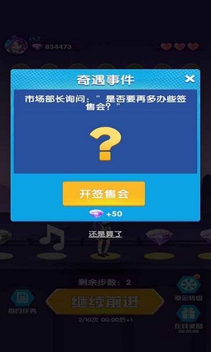 猜歌當(dāng)明星