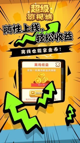 超級電影城