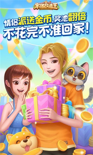 家居改造王網(wǎng)易