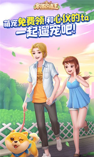 家居改造王網(wǎng)易