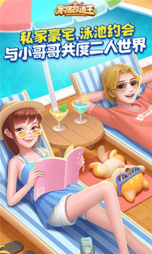 家居改造王網(wǎng)易