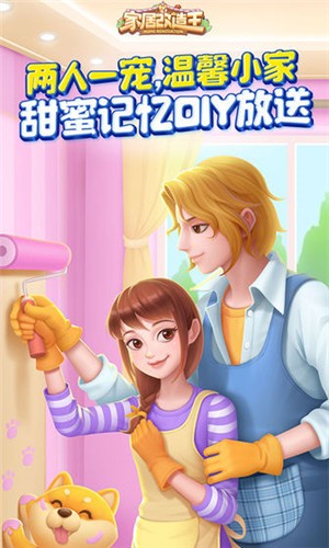 家居改造王網(wǎng)易