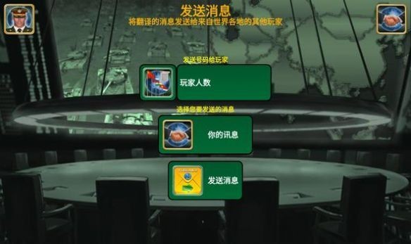 世界領導者