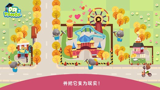 河马城市2