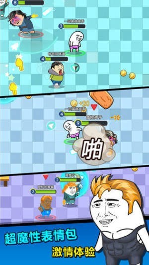 肥皂大亂斗