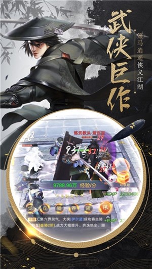 我在江湖之浪涛杀