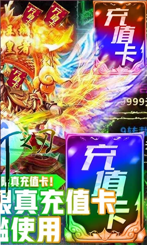 狂斬之刃單職業(yè)