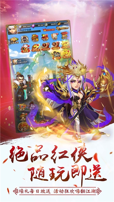 仙靈劍奇遇武俠