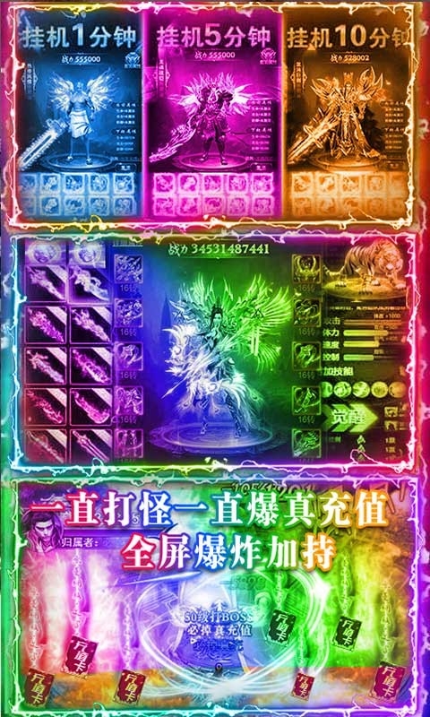 狂斬之刃單職業(yè)