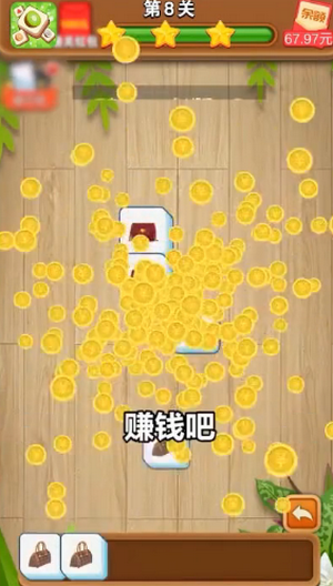 開心對(duì)對(duì)消
