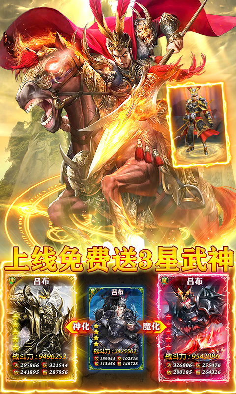 龍戰(zhàn)于野-送3星武神BT版 狂玩版