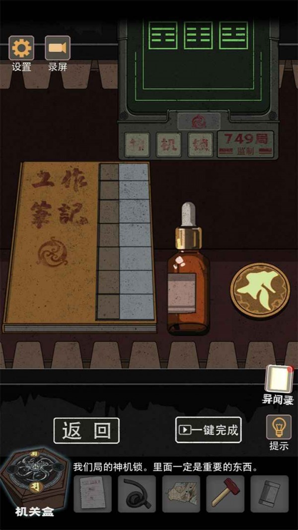 鎖龍井