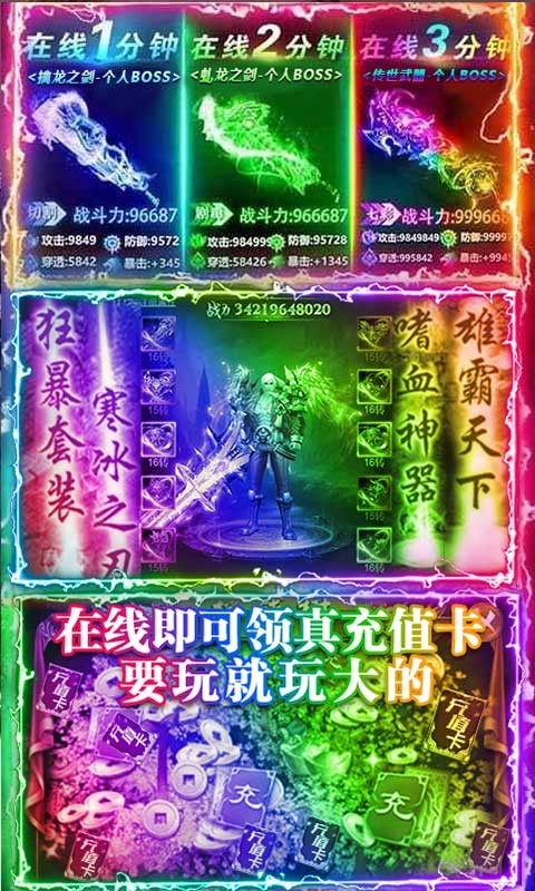 狂斬之刃單職業(yè)