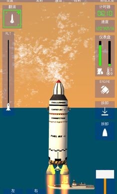 航空火箭模擬器