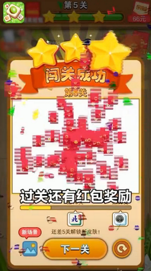 開心對(duì)對(duì)消