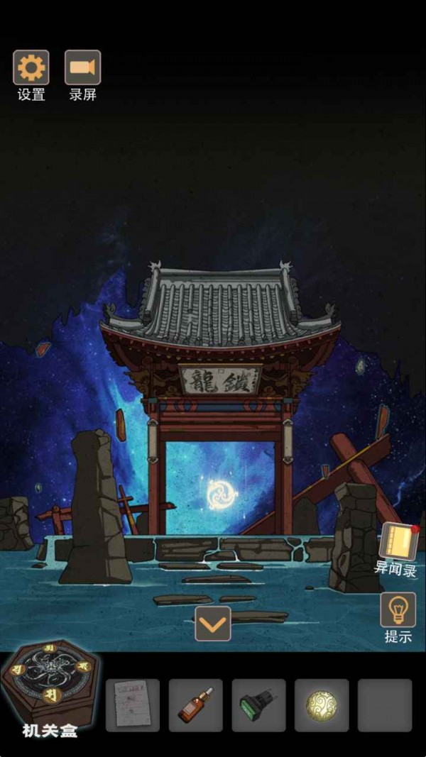 鎖龍井