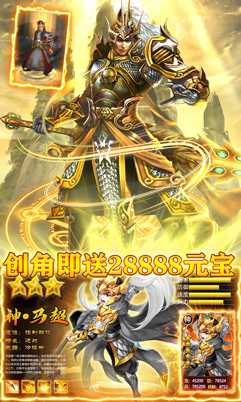 龍戰(zhàn)于野-送3星武神BT版 狂玩版