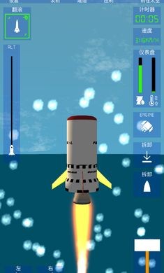 航空火箭模擬器