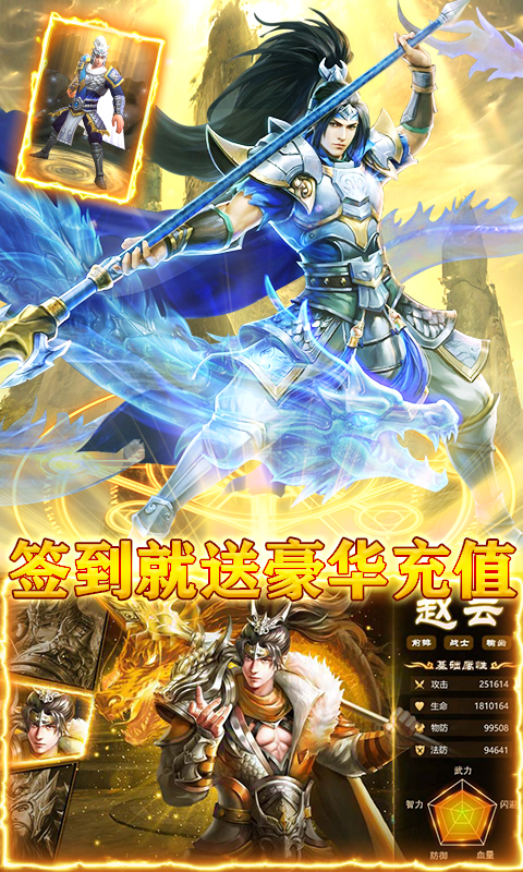 龍戰(zhàn)于野-送3星武神BT版 狂玩版