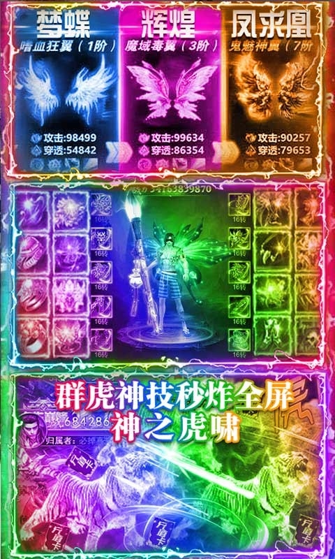 狂斬之刃單職業(yè)