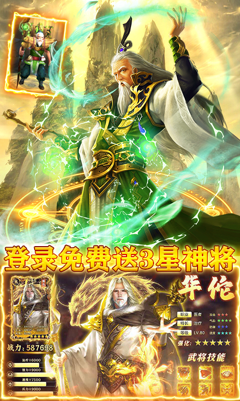 龍戰(zhàn)于野-送3星武神BT版 狂玩版