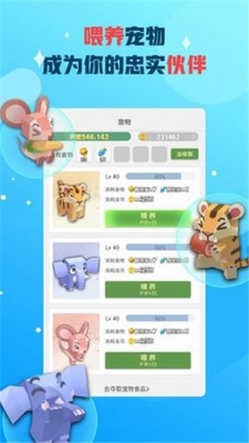 派派種菜賺錢