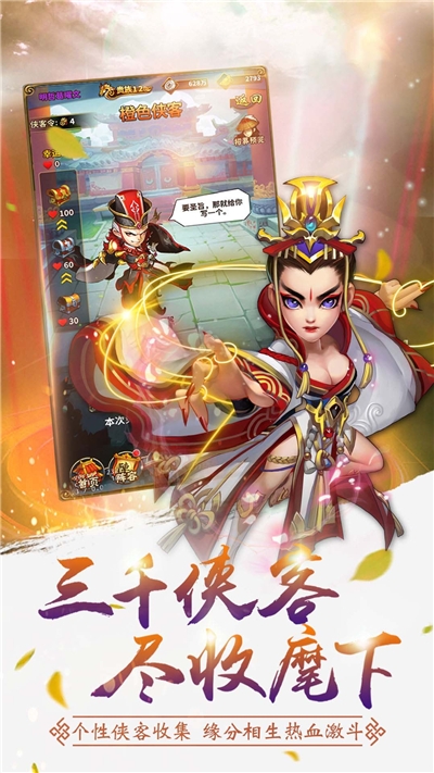 仙靈劍奇遇武俠