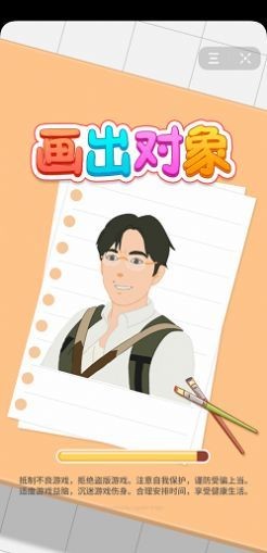 畫出對象