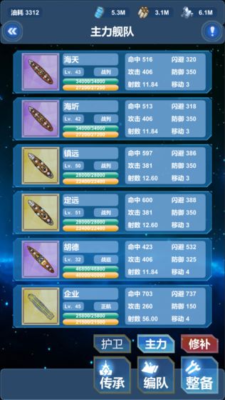 北洋海戰(zhàn)棋 官方版