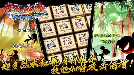 我要當(dāng)忍者