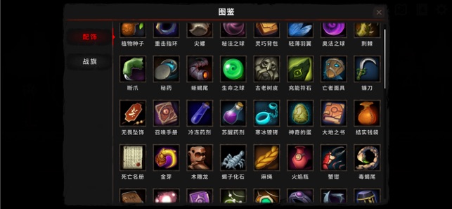 英灵传说
