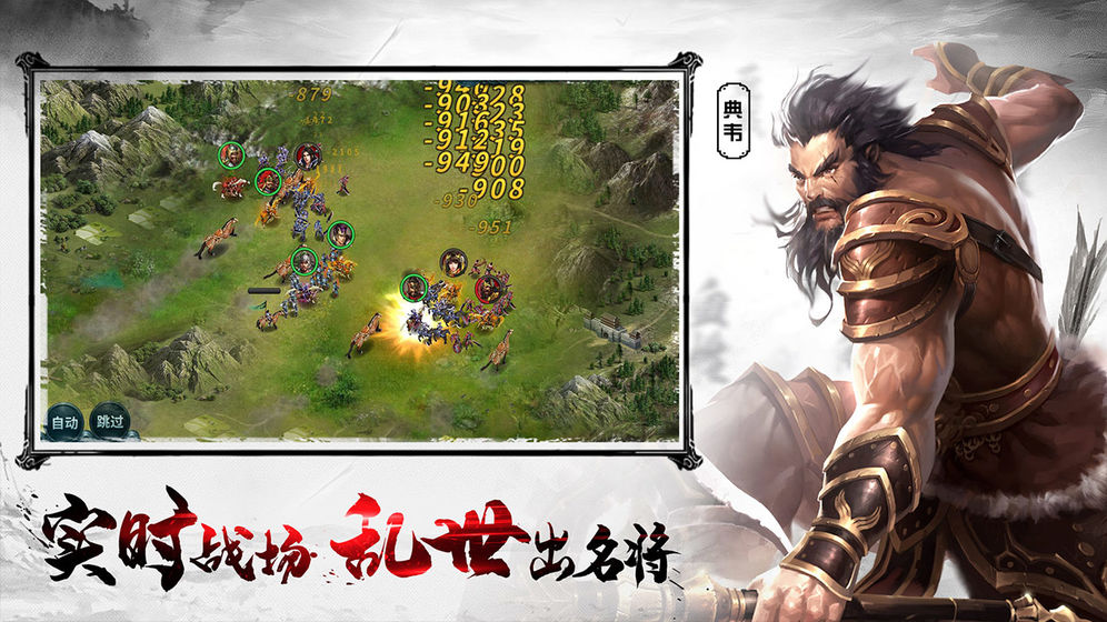 王者之师 官方版