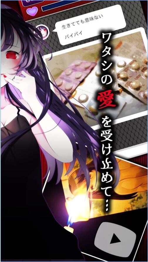 病嬌留言