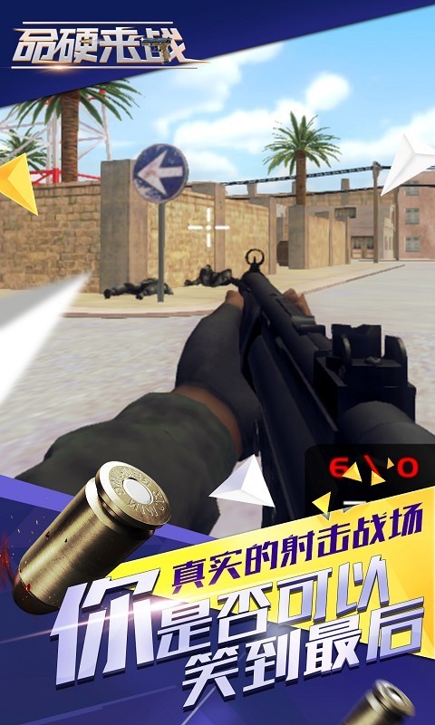 命硬來戰(zhàn)