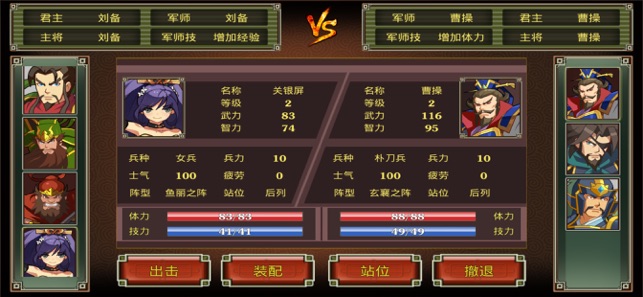 鬼才三國單機版