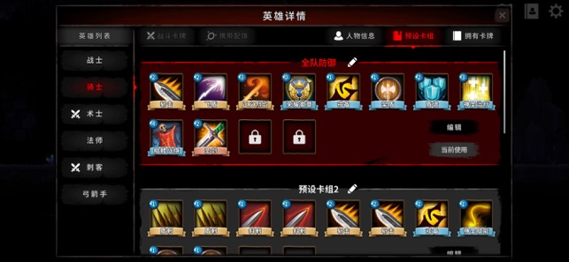 英灵传说