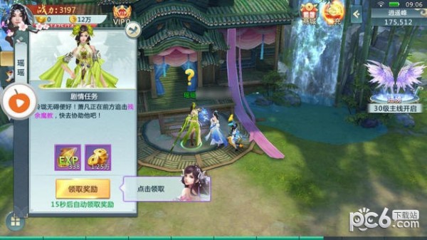 星辰問(wèn)道