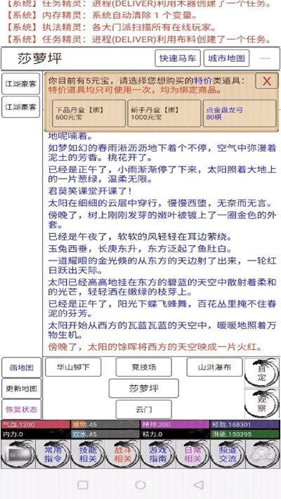 今天也想當(dāng)大俠