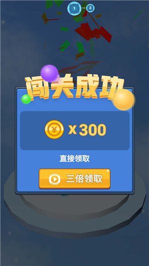 飛速球球