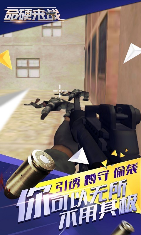 命硬來戰(zhàn)