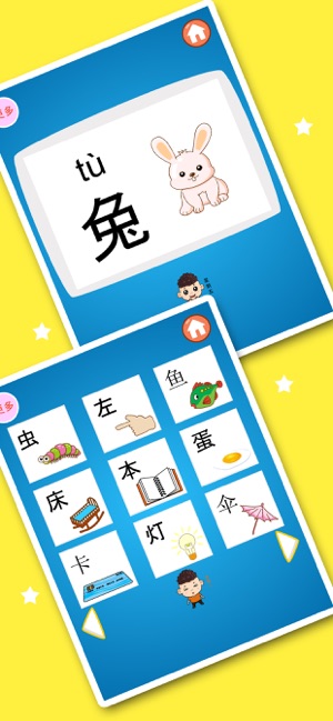 樂樂學識字