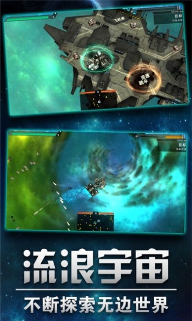 星際聯(lián)盟之戰(zhàn)