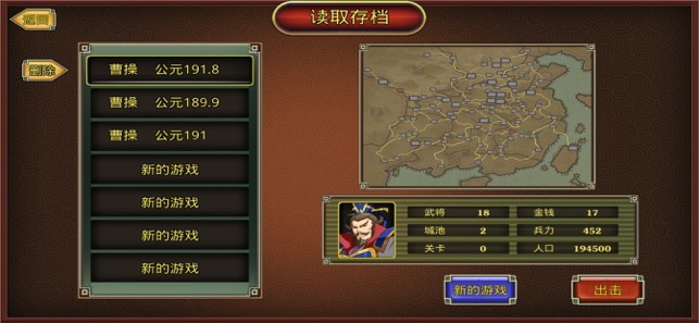 鬼才三國單機版
